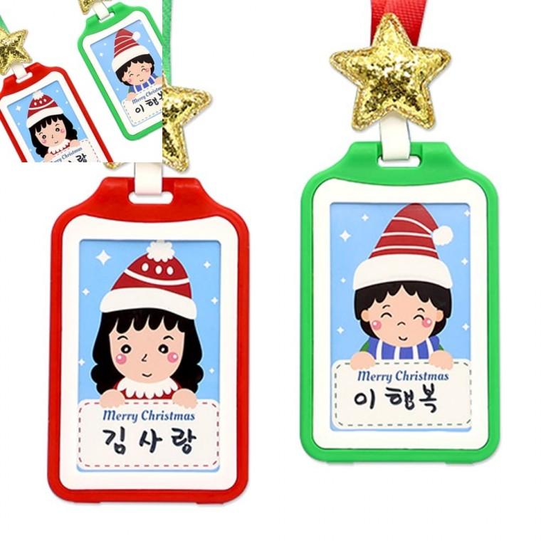 내가 산타 케이스 이름표 4인용 크리스마스펠트트리장식 가랜드이름표 선물포장케이스