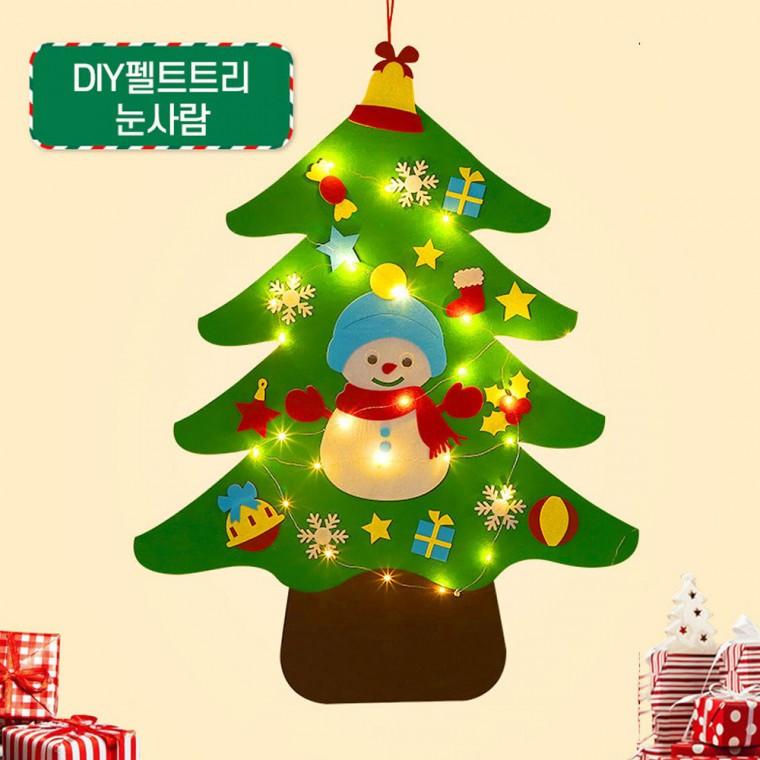내맘대로 만드는 펠트 크리스마스 트리