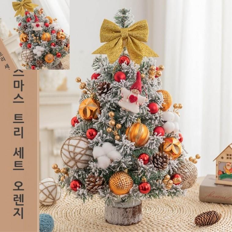 탁상형 크리스마스트리 미니장식 소형용품 블루컬러 소형데코세트 미니사이즈 겨울시즌연출 테이블장식