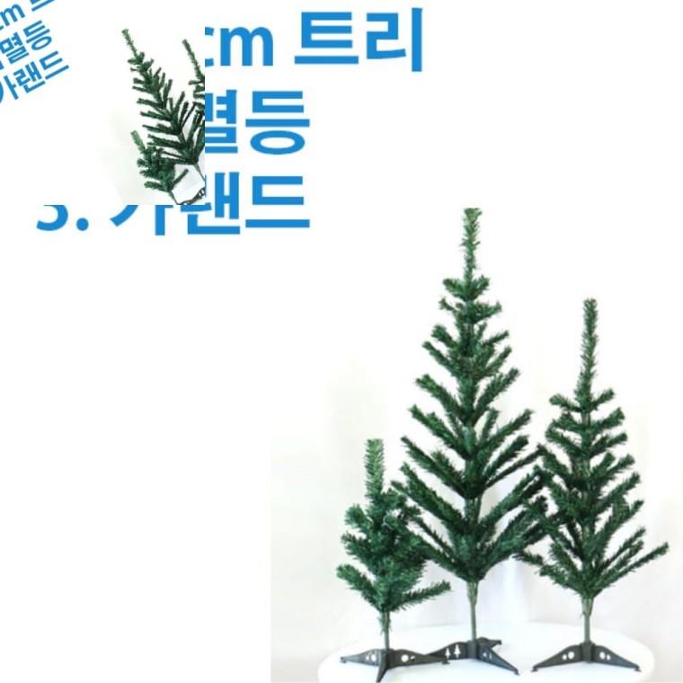 크리스마스 40cm 트리세트+점멸등+가랜드 LED전구가랜드 탁상용 장식소품