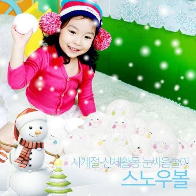 겨울 눈싸움 공놀이 크리스마스 스노우볼 세트 유치원 교구 실내 활동 헝겊공