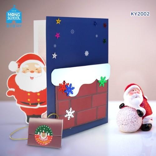 몽스쿨 크리스마스카드 굴뚝산타 4set KY2002