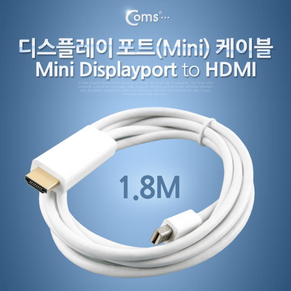 디스플레이 포트(미니) 케이블 1.8M White Mini display port(DP) to HDMI FW723