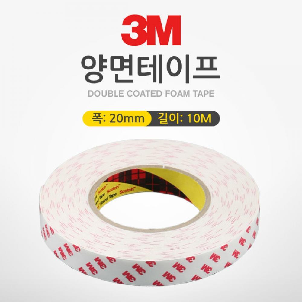 3M 양면테이프(폭 20mm 길이 10m 두께 1.2mm) LC3038