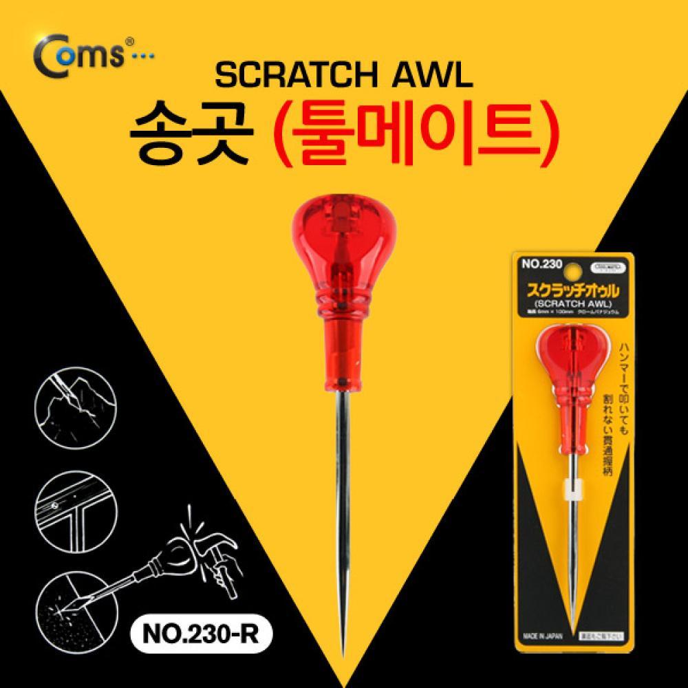 송곳(툴메이트)NO.230-R YT1204