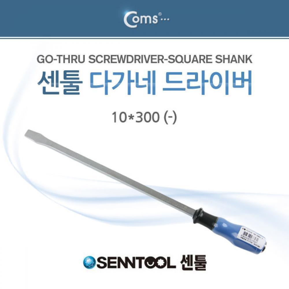 센툴(다가네) 10x300 일자 드라이버 YT7753