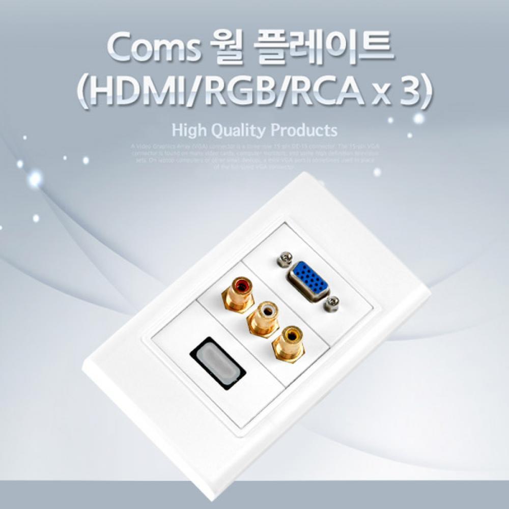 HDMI 월 플레이트 (HDMI VGA RGB RCA x 3) WALL PLATE 벽면 매립 설치 NI443