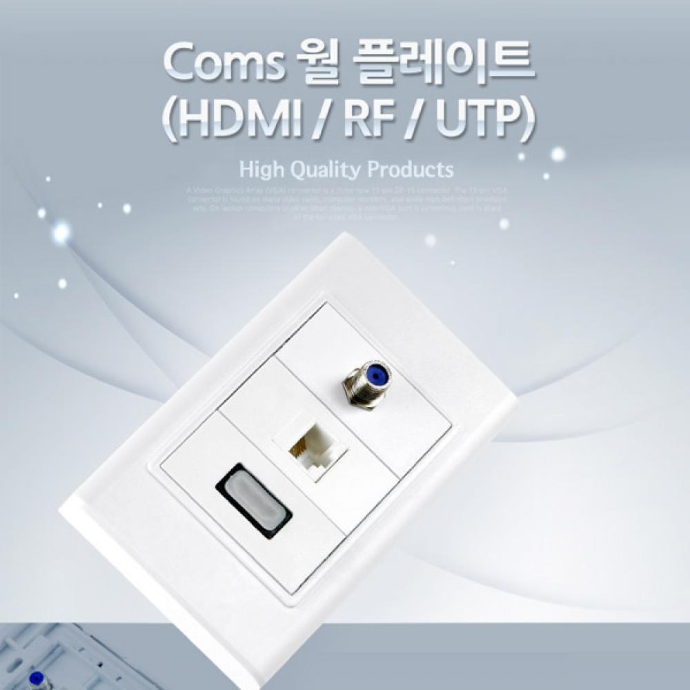 HDMI 월 플레이트 (HDMI RF UTP) WALL PLATE RJ45 WALL PLATE LAN 랜 벽면 매립 설치 NT442