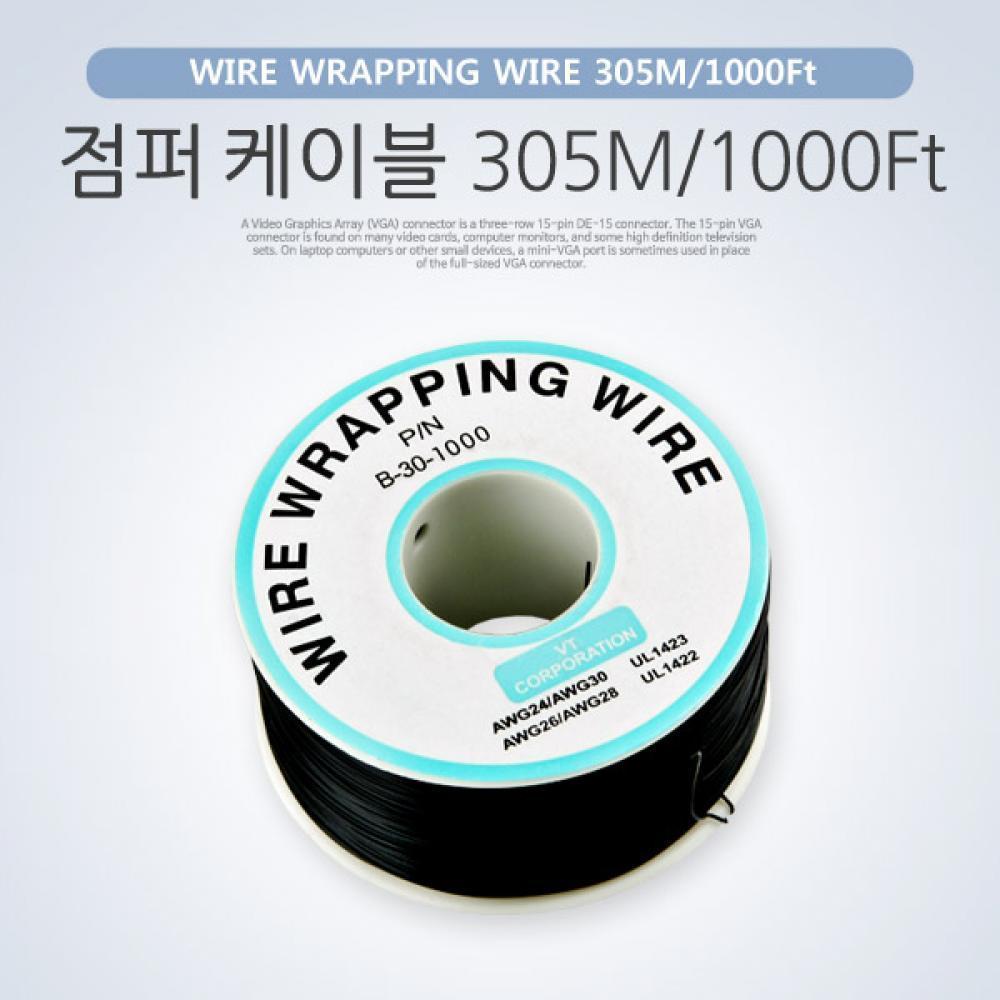 점퍼   점퍼선 케이블 305M 1000Ft Black