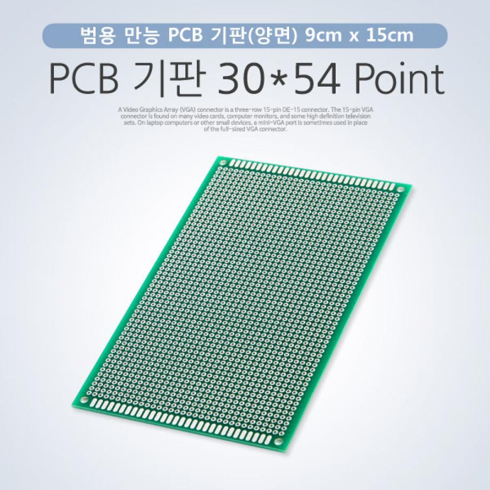 PCB 기판(30x54 Point)