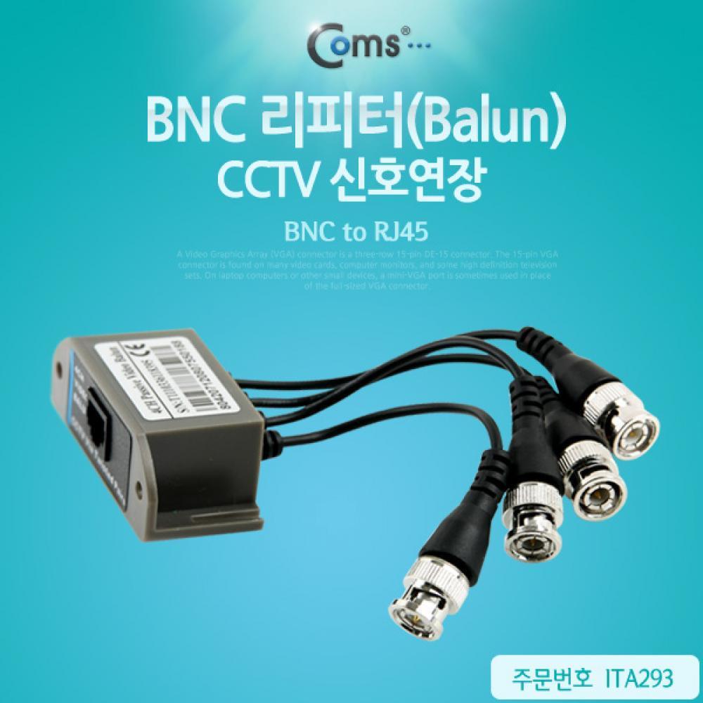BNC 리피터(Balun) CCTV 신호연장 BNC to RJ45