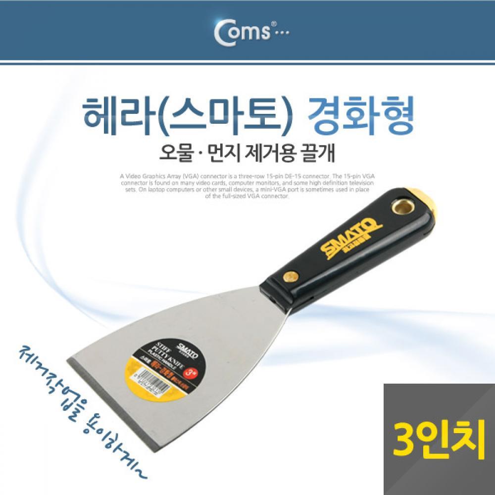 헤라(스마토) 경화형 3인치 S YT1211