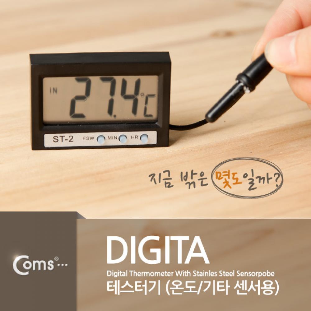 테스터기(온도 기타 센서용) 야외 온도계 ITA269