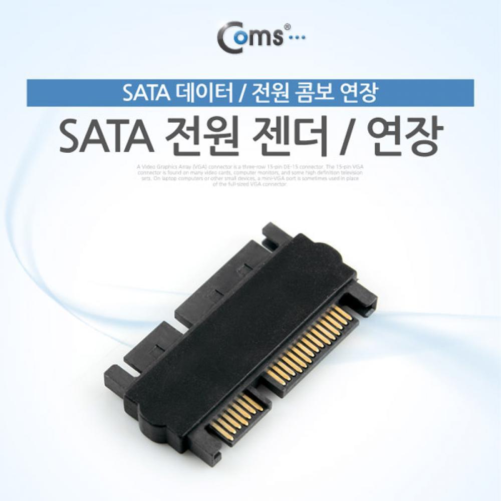 SATA 전원 젠더 SATA 데이터 전원 콤보 연장