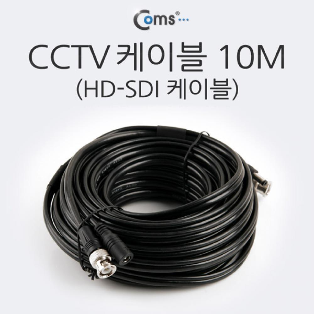 HD-SDI 케이블 (CCTV 케이블) 10M BS204