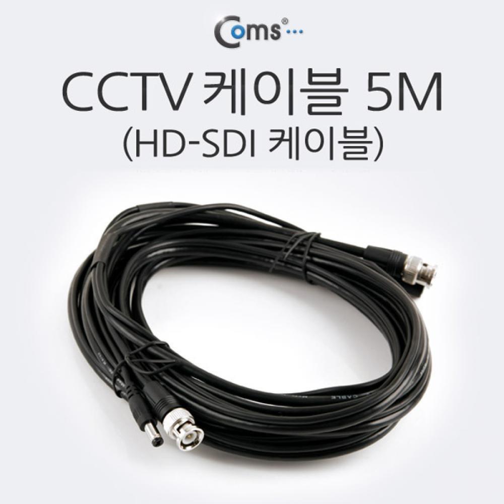 HD-SDI 케이블 (CCTV 케이블) 5M BS203