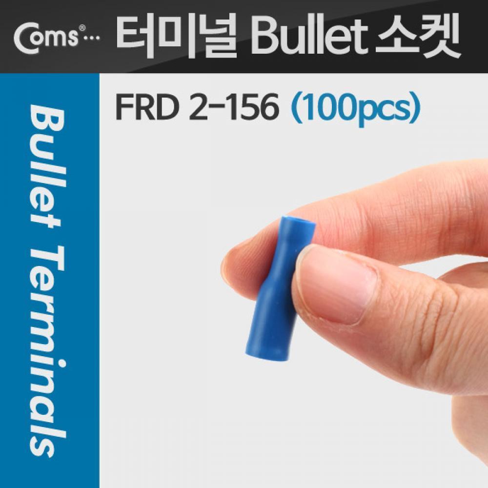 PG총알단자 REC 튜브 터미널 Bullet 소켓(100pcs) FRD 2-156 파랑 Female T1828