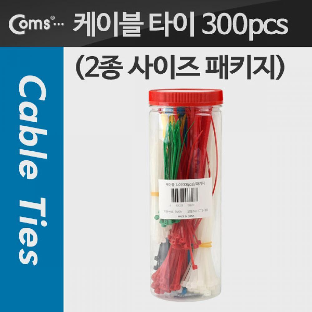 케이블 타이(300pcs) 패키지 CTS-300 T6828
