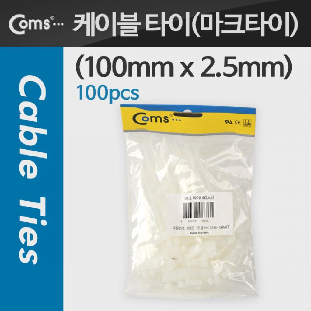 케이블 타이(마크 타이(100pcs) CHS-100MKT 100mm x 2.5 T6833