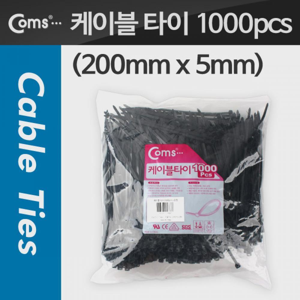 케이블 타이(1봉 1000pcs) CHS-5 검정 200mm x 5mm T1683