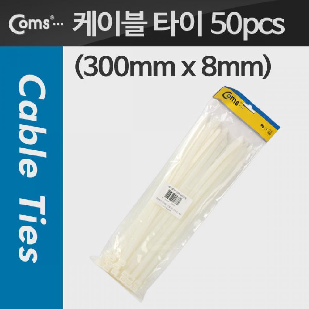 케이블 타이(50pcs) CHS-8x300 흰색 300mm x 8mm T1688