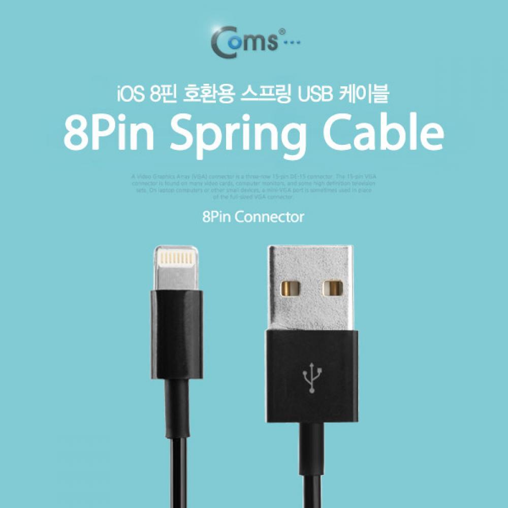 8P 스프링 케이블 Black IT878