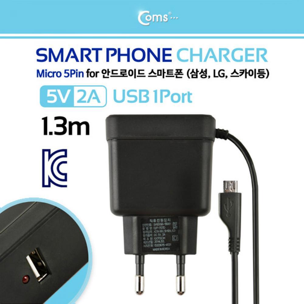 스마트폰 충전기 마이크로5핀 2A USB 1포트(블랙화이트 선택)