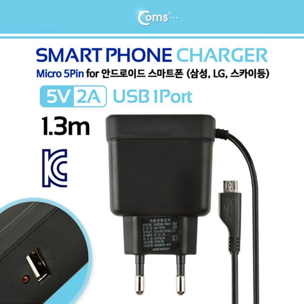 스마트폰 충전기 마이크로5핀 2A USB 1포트(블랙화이트 선택)