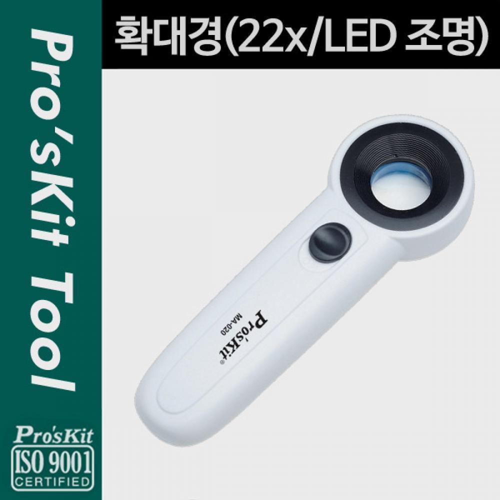 Prokit 확대경(22x LED 조명) PK272