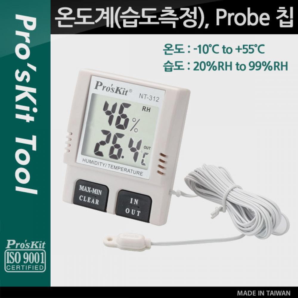 Prokit (NT-312) 온도계 습도계 프로브 칩 테스터기 테스트 디지털 LCD 디스플레이 온습도 체크 PK995