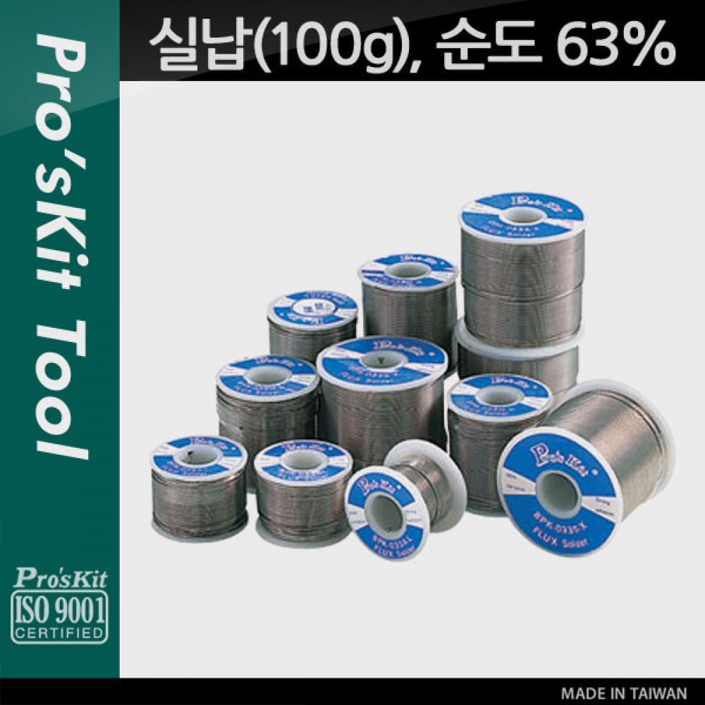 Prokit(8PK-033E) 실납(100g) PK331