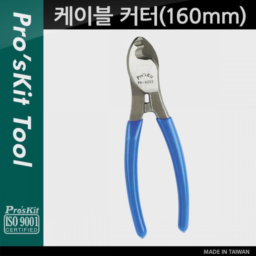 Prokit 케이블 커터(160mm) 커팅 가능 두께(25mm) PK115