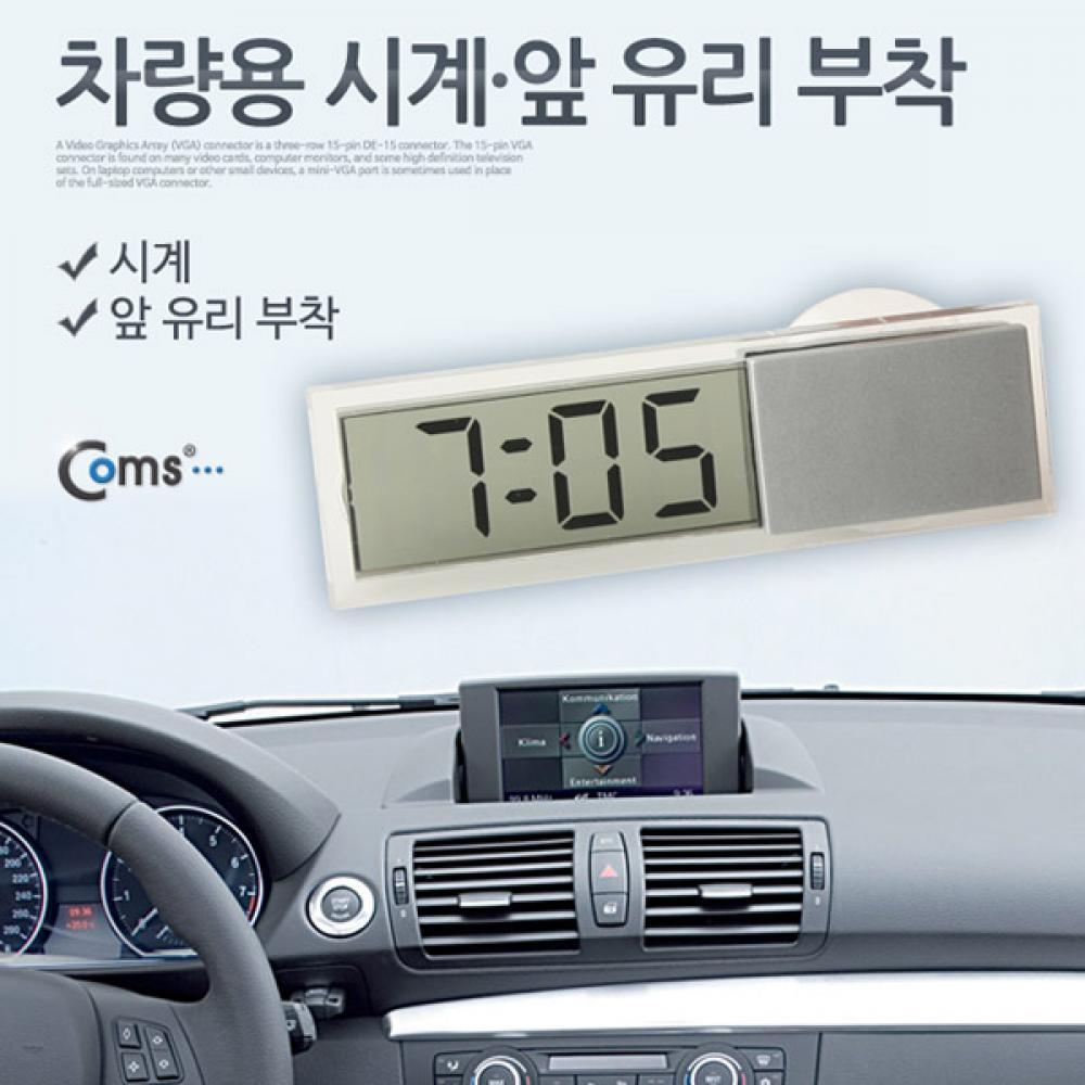 차량용 디지털 시계 앞유리 부착 소형 미니 NA799
