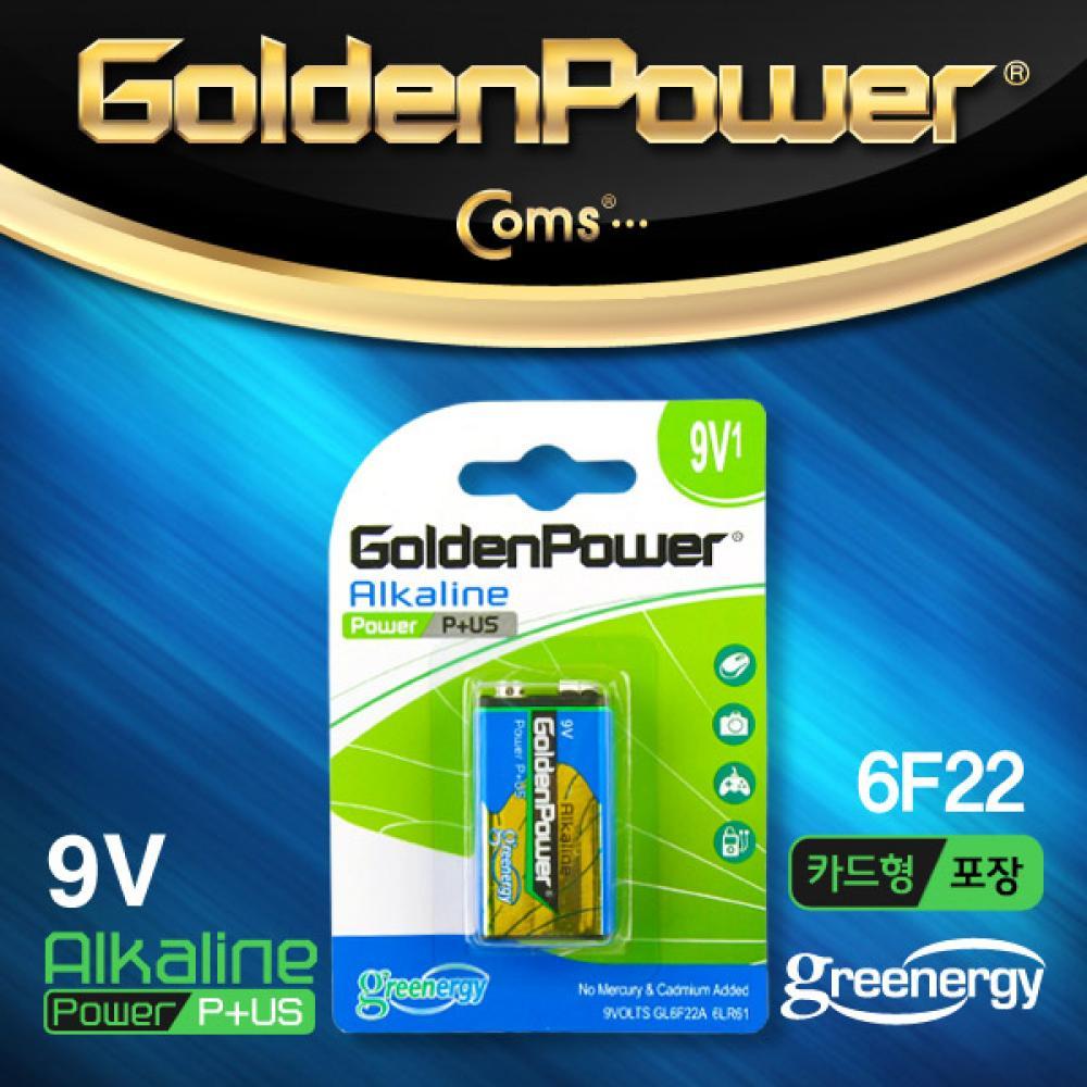 골든파워(GP)알카라인 9V 건전지 카드형포장(1알) 6LR61 GP506