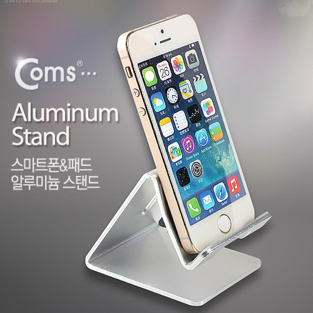 스마트폰 거치대(알루미늄-Silver) 고정식(스마트폰-미니 태블릿) 스탠드 SP388