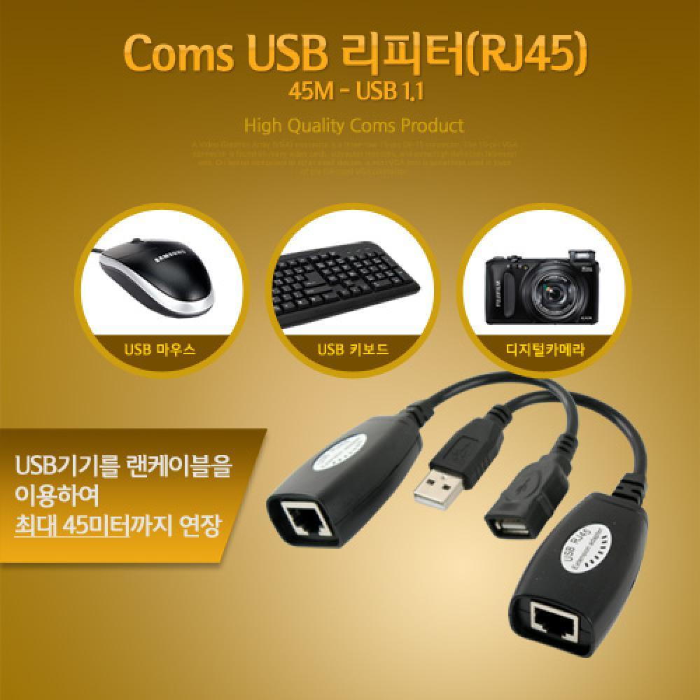 USB 리피터(RJ45) 45M USB 1.1 LAN RX TX 전송기 수신기 BE269