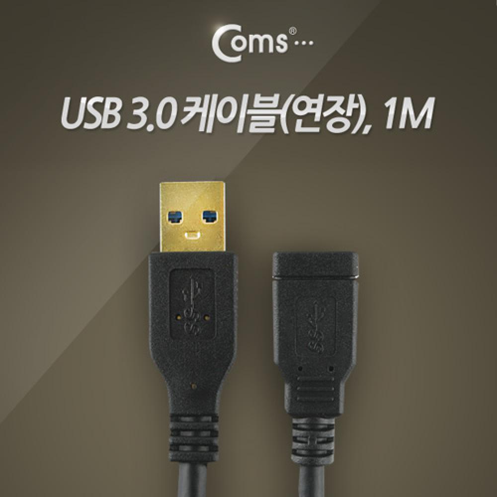 USB 3.0 케이블(연장) 1M