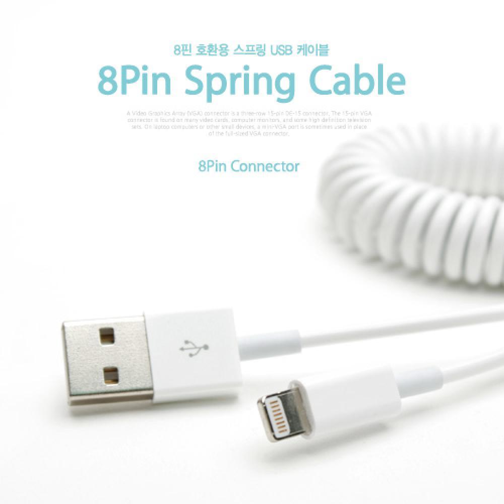 8P 케이블 USB A to 8P 30cm-1.2M White 스프링 SP503