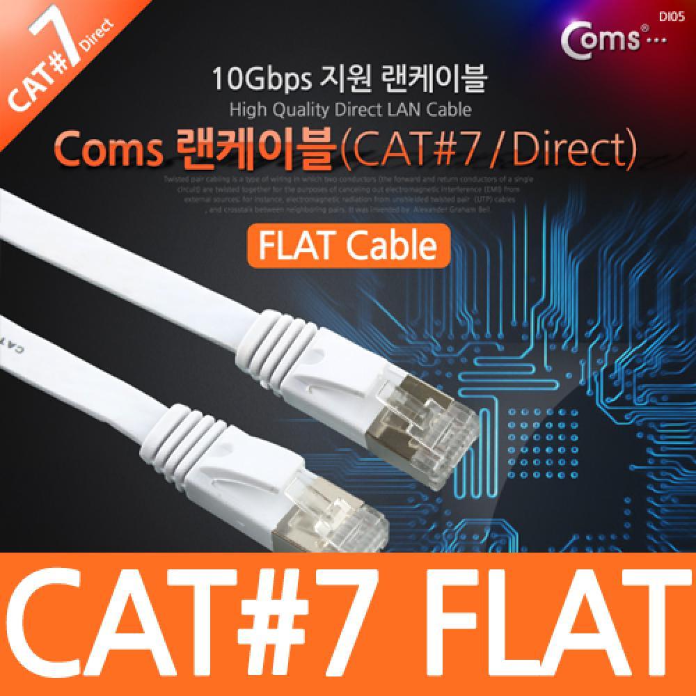 랜케이블(Direct Cat 7 플랫형) 1.8M 다이렉트 랜선 LAN RJ45 NT857