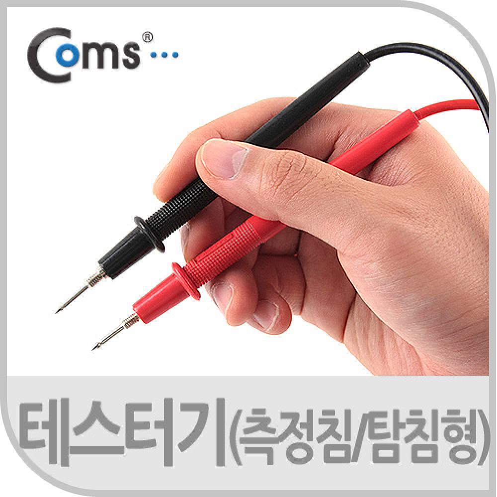 테스터기(측정침 탐침형)