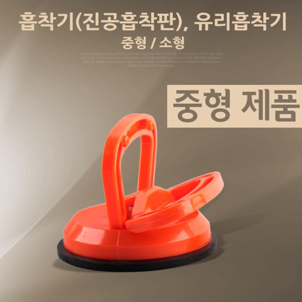 흡착기(진공 흡착판) 유리 흡착기 중형 IT974