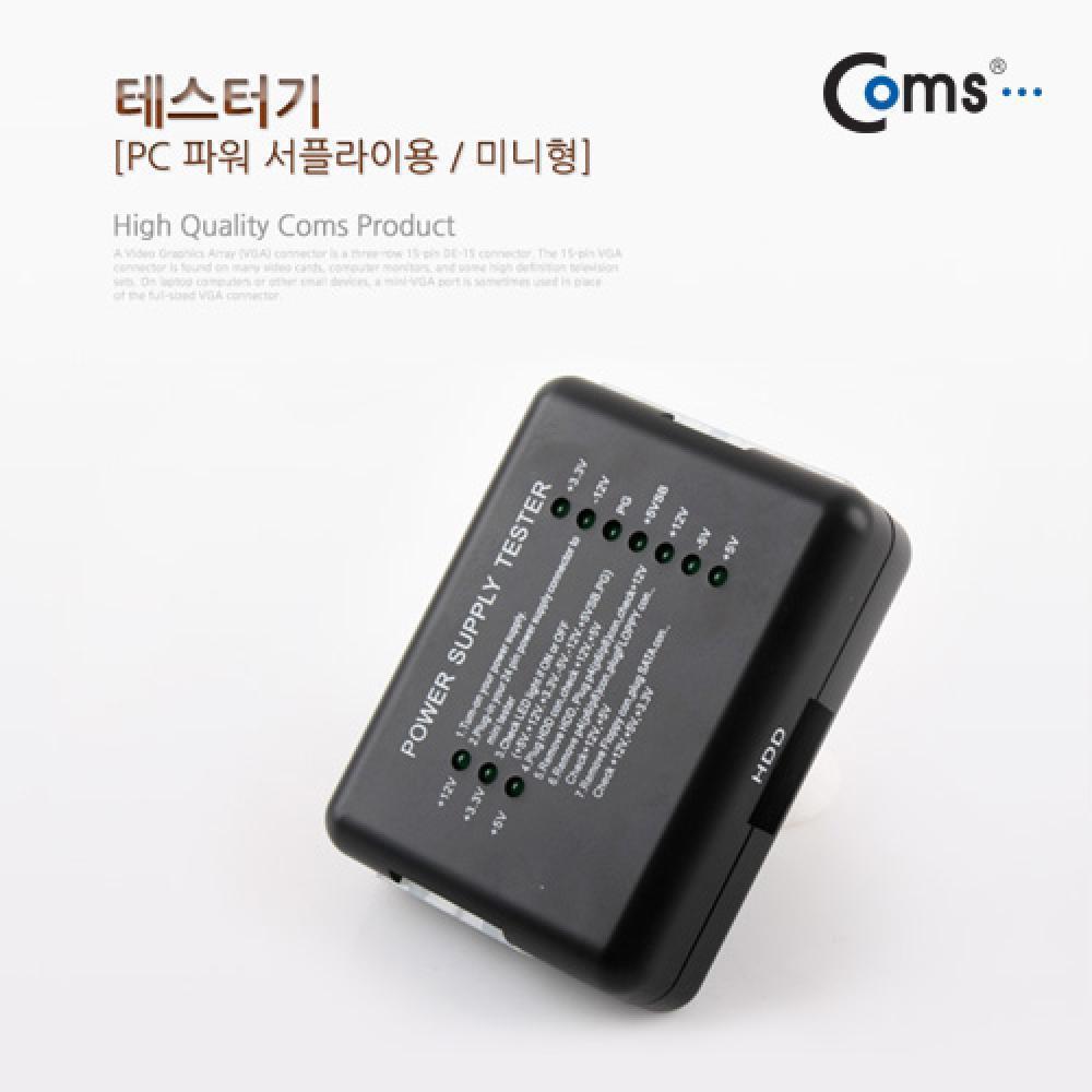 테스터기(PC 파워서플라이용) 미니형