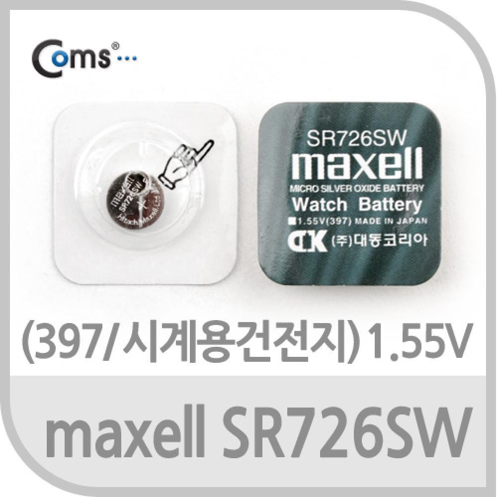 Maxell 수은전지 SR726SW(397) 1알 1.55V TK658
