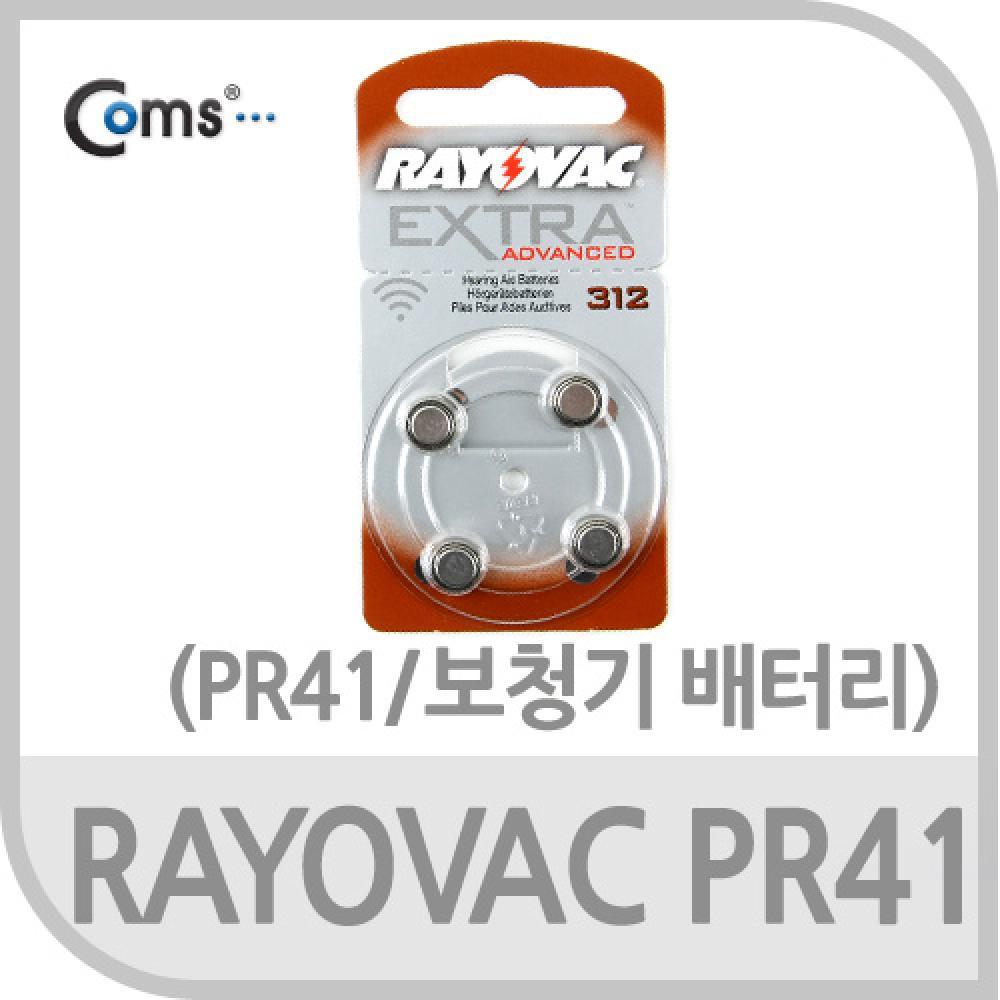 RAYOVAC PR41 건전지 1.45V 150mAh (보청기 배터리 4알 한세트) TK623