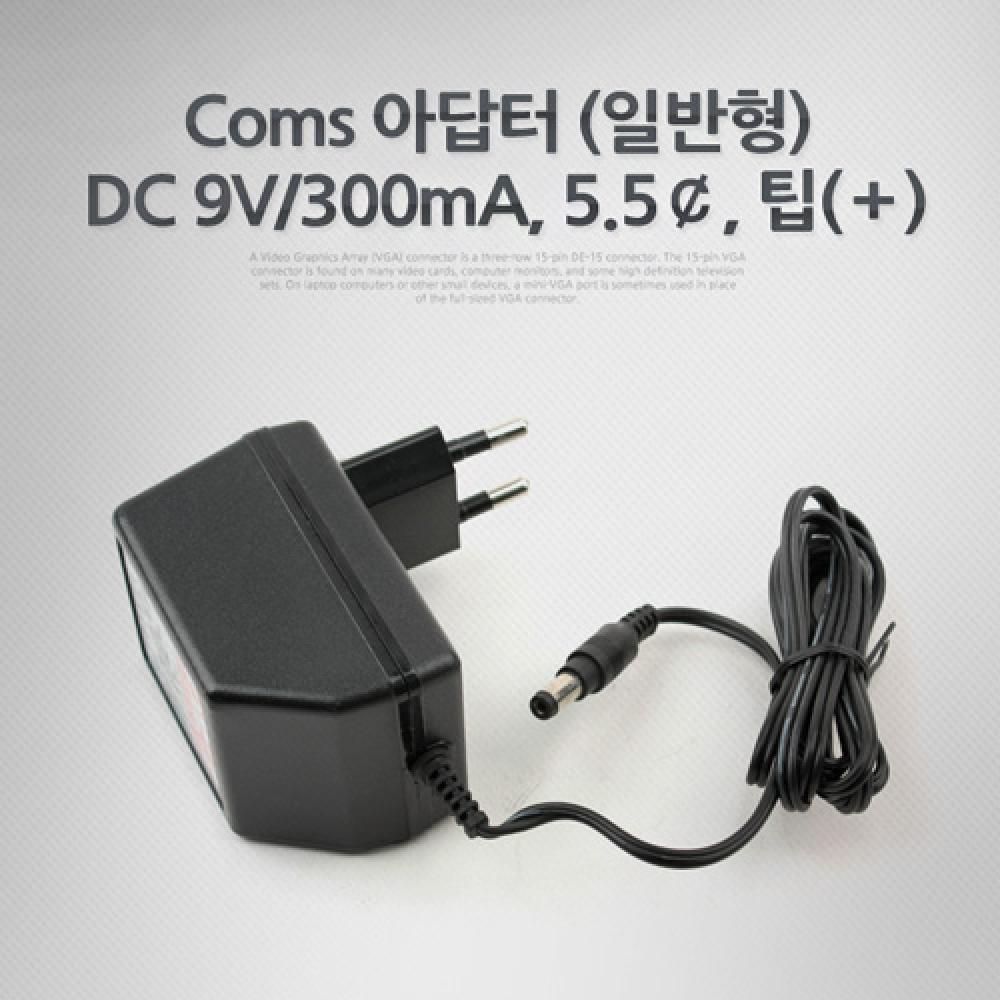 아답터 (일반형) DC 9V 300mA 5.5￠ P9574