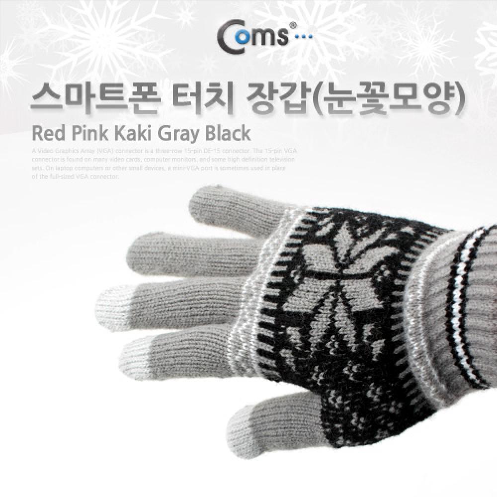 스마트폰 장갑(눈꽃모양) Gray IT541