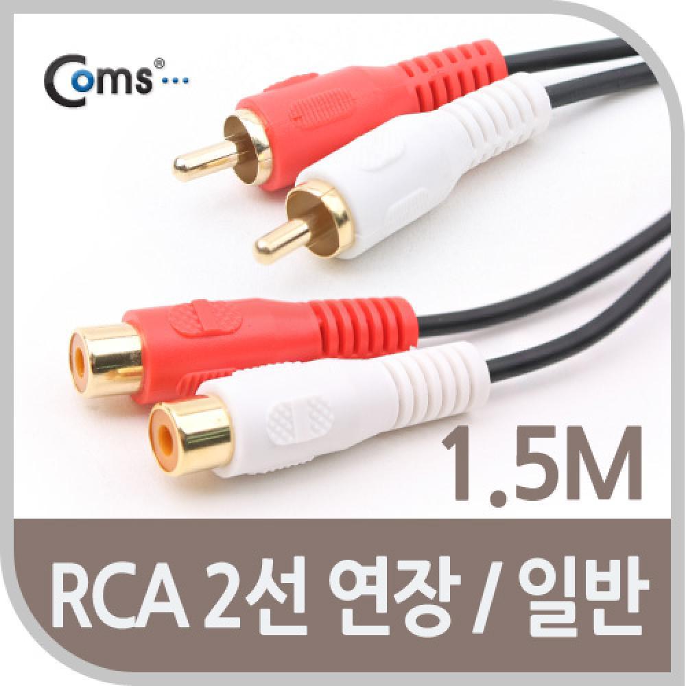 RCA 케이블(2선 연장) 1.5M