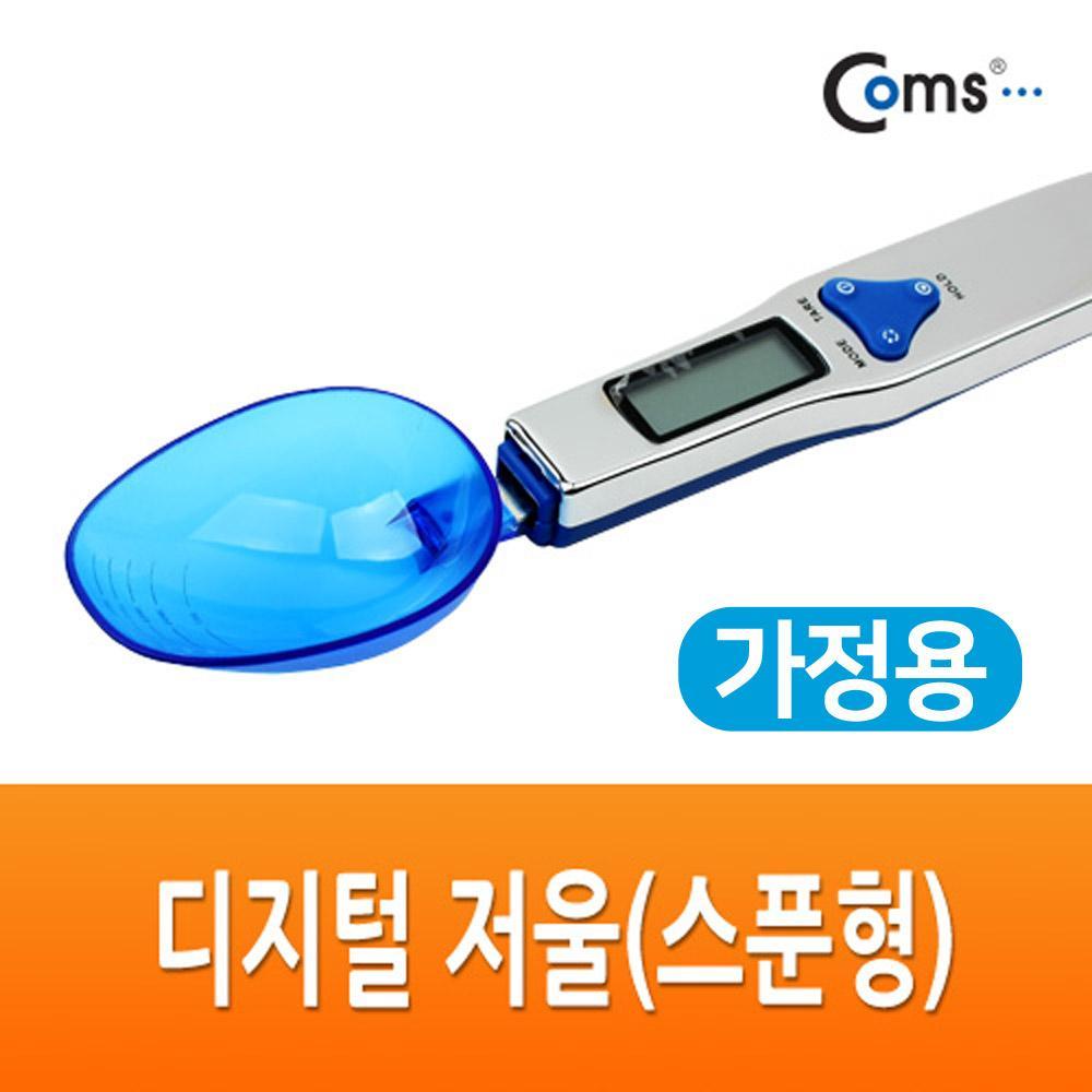 가정용 저울(스푼형) 티스푼