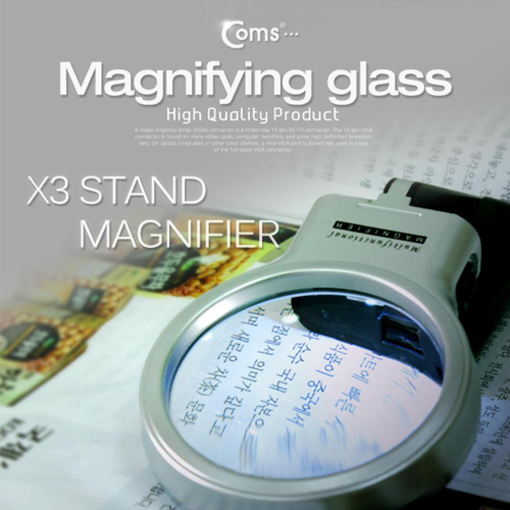 돋보기(2LED) 3배율 스탠드 각도조절