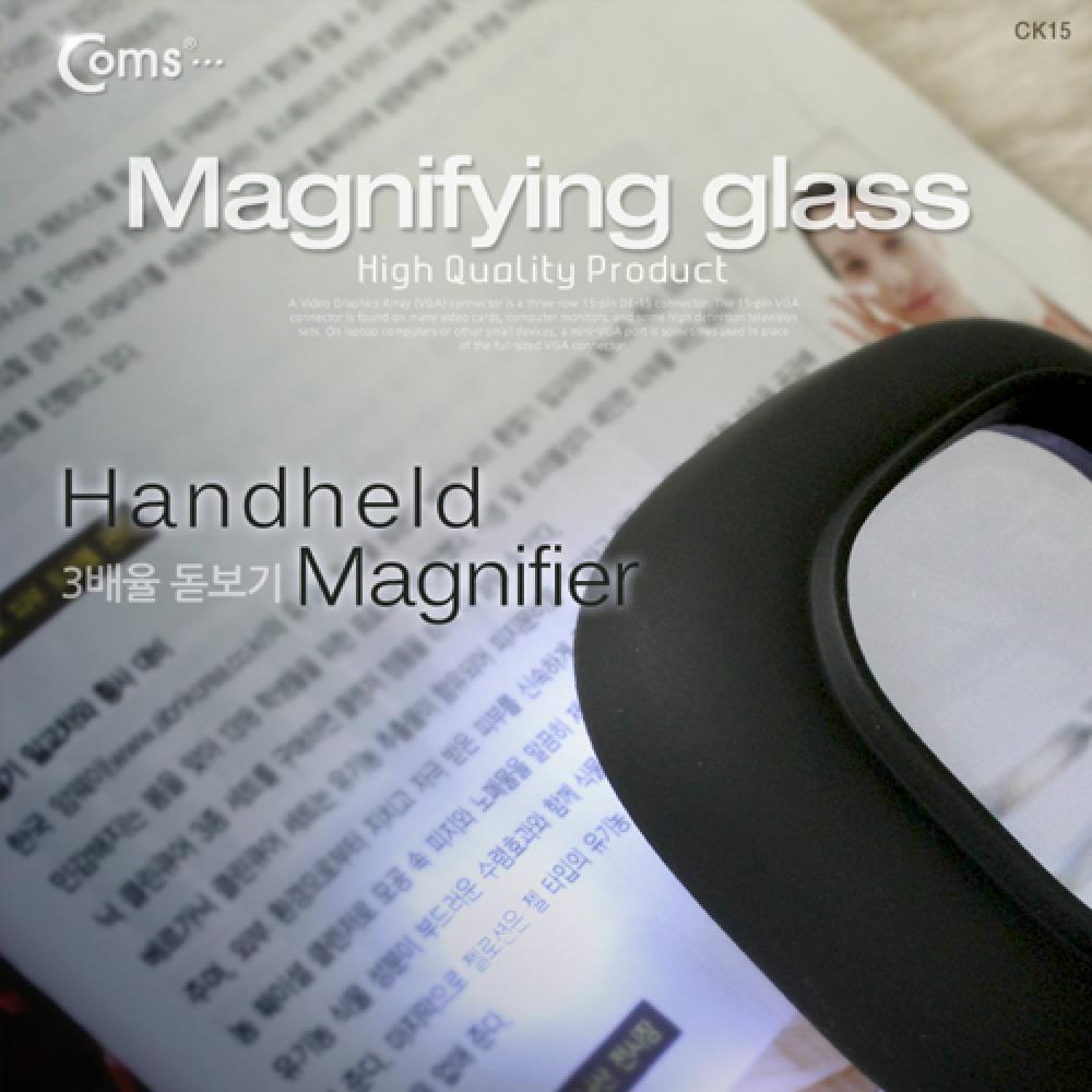 돋보기(6LED 3배줌) 60mm 위폐감별